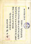 명칭 변경 인가 문서