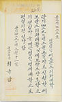 설립자 변경 인가 문서