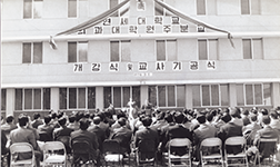 원주캠퍼스 개강식 사진