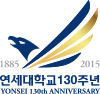 2015년 창립 130주년 기념 엠블렘