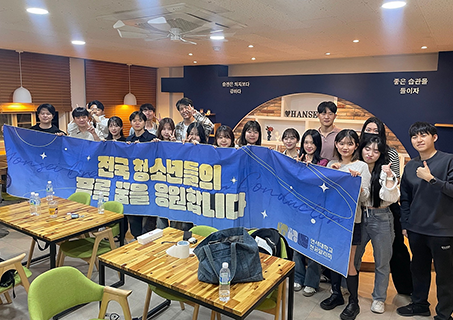 교육봉사 단체활동