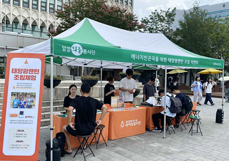 시설 및 교내봉사 태양광랜턴 조립체험 캠페인 활동