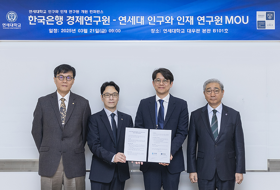 인구와 인재 연구원-한국은행 경제연구원 MOU(007A0366 copy.jpg) 관련사진1