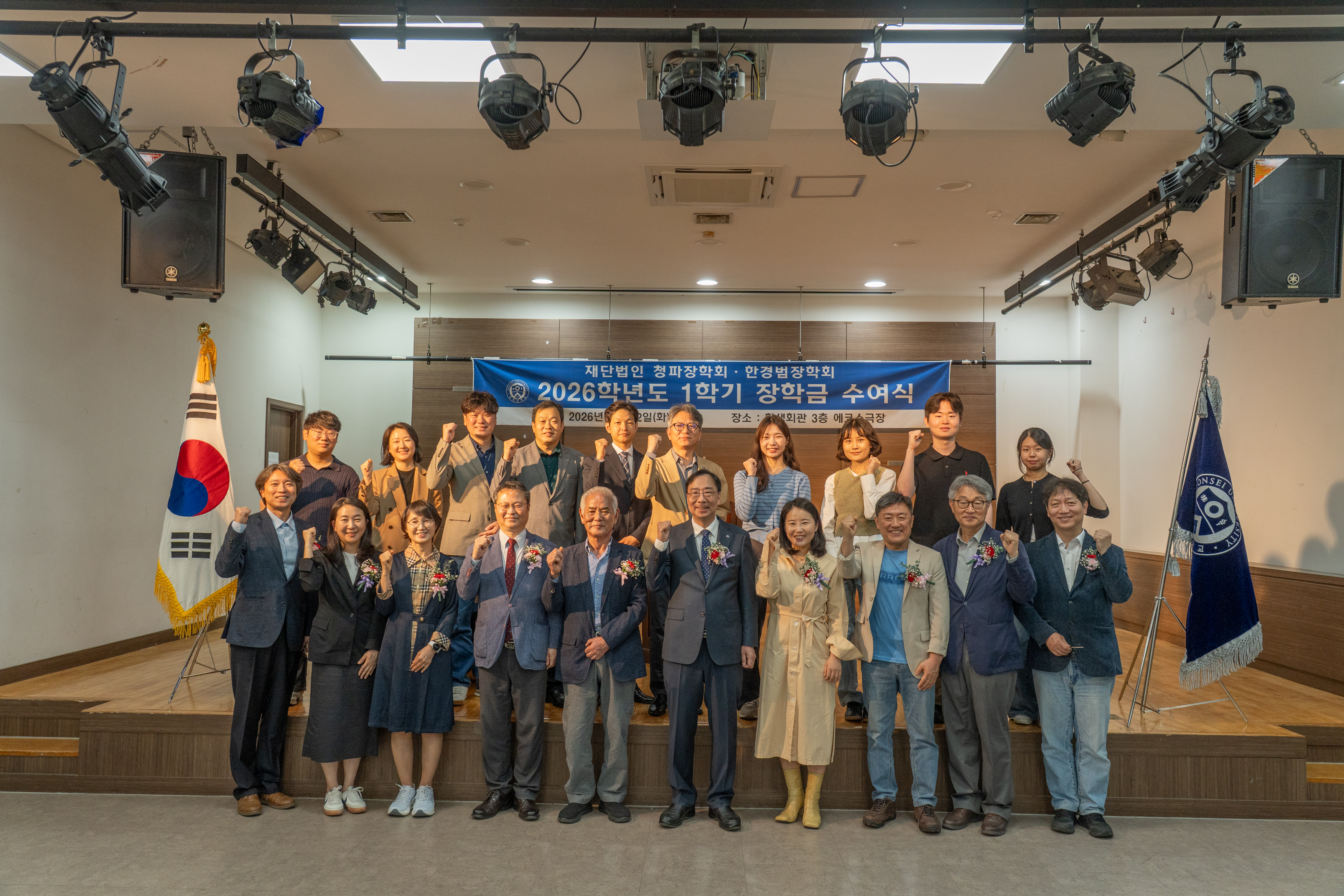 ‘배움을 잇는 손길, 미래를 여는 장학’  청파·한경범장학회, 2026학년도 1학기 장학금 수여식 개최([2026.05.12.]보도자료사진_‘배움을 잇는 손길, 미래를 여는 장학’청파·한경범장학회, 2026학년도 1학기 장학금 수여식 개최.jpg) 관련사진1